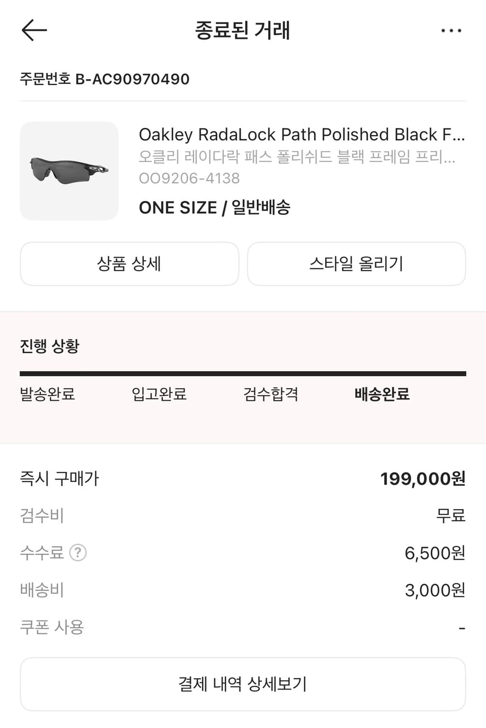 오클리 레이다락 패스 폴리쉬드 블랙 프레임 상품이미지1
