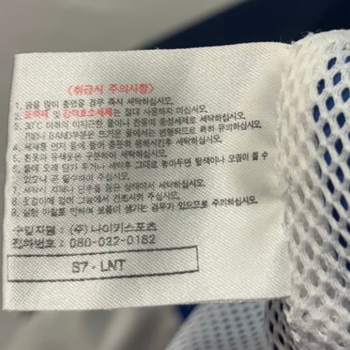 90s 나이키 1996-97 이탈리아 축구국대 올드스쿨 레인자켓 바람막이 상품이미지9