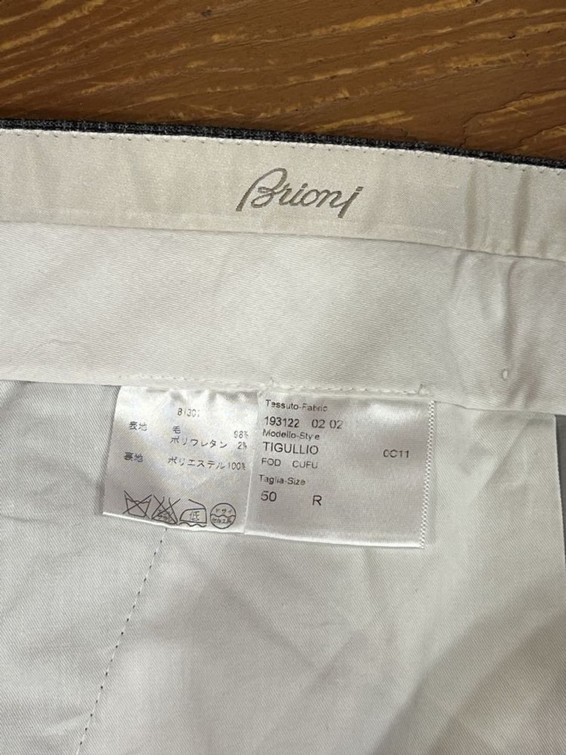 브리오니 울 팬츠 상품이미지10