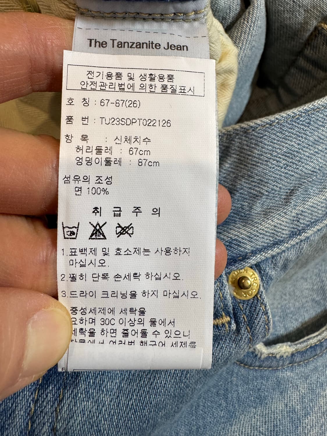 tu es mon tresor 튀에몽트레저 데님 팬츠 상품이미지3