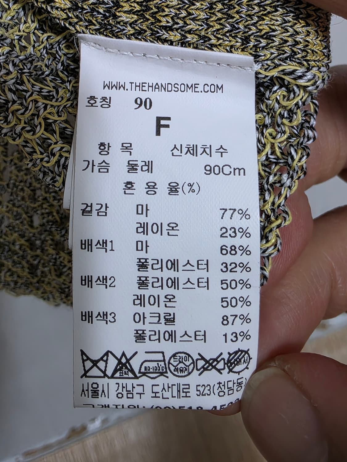한섬 시스템 린넨 시스루 그물 니트 상품이미지7