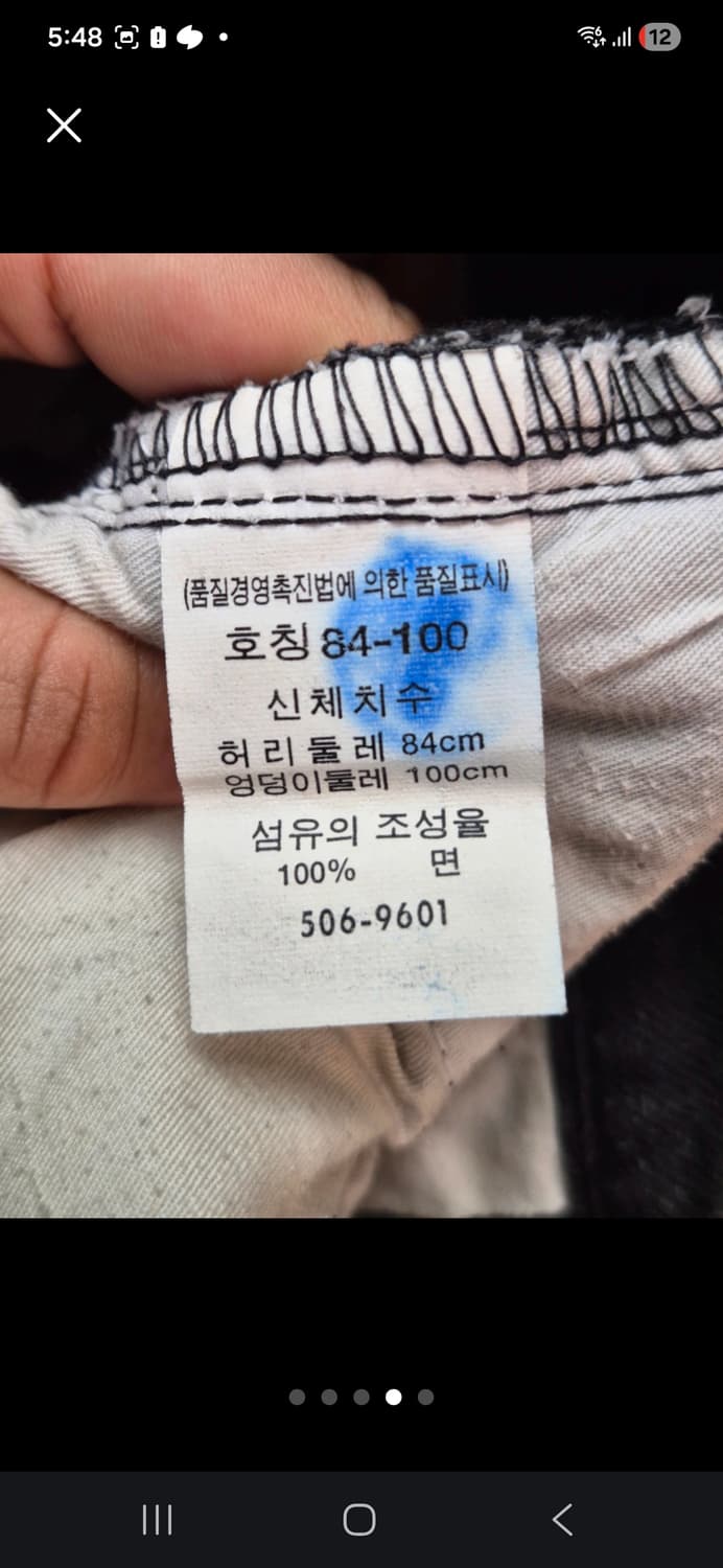 리바이스 506 블랙 데님 청바지 W84 상품이미지4