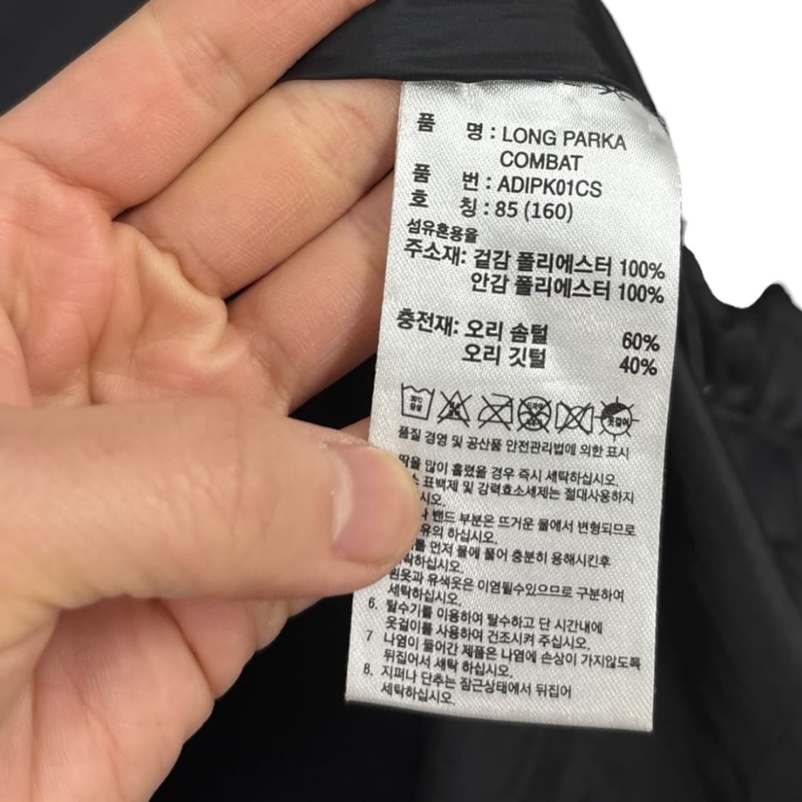 아디다스 롱 다운패딩 상품이미지7