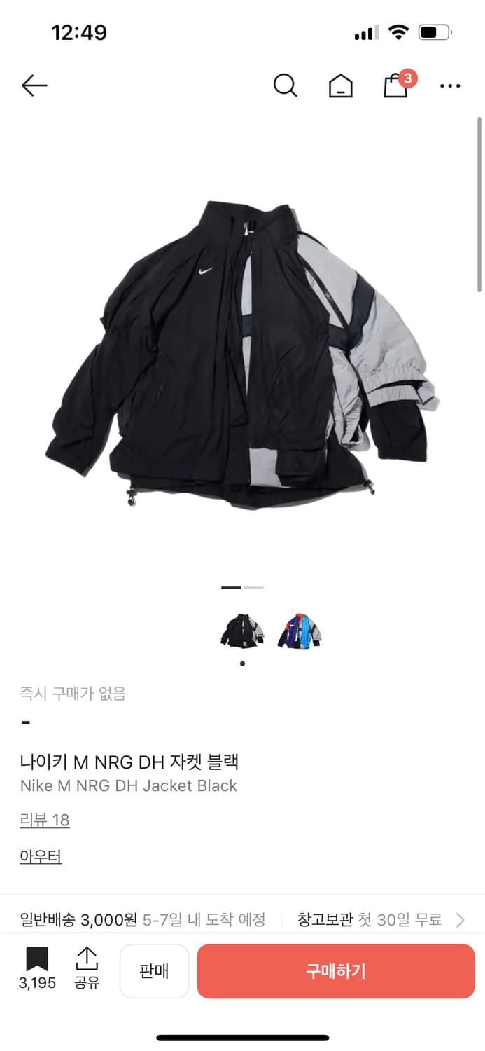 나이키 M NRG DH 자켓 블랙 상품이미지1