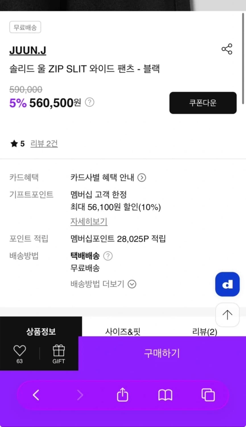 준지 솔리드 울 ZIP SLIT 와이드 팬츠 48사이즈 팝니다 상품이미지1