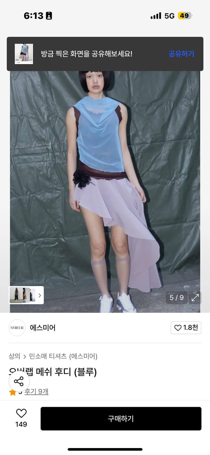 에스미어 오버랩 메쉬후디(블루) 상품이미지2
