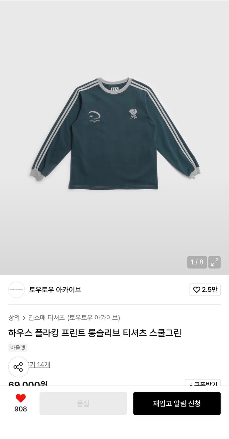 토우토우아카이브 롱슬리브 상품이미지1