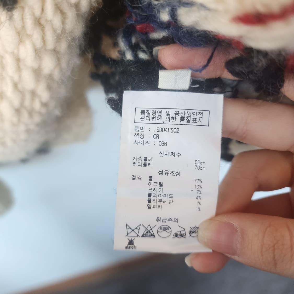 이자벨마랑 터틀넥 패턴 니트 상품이미지5