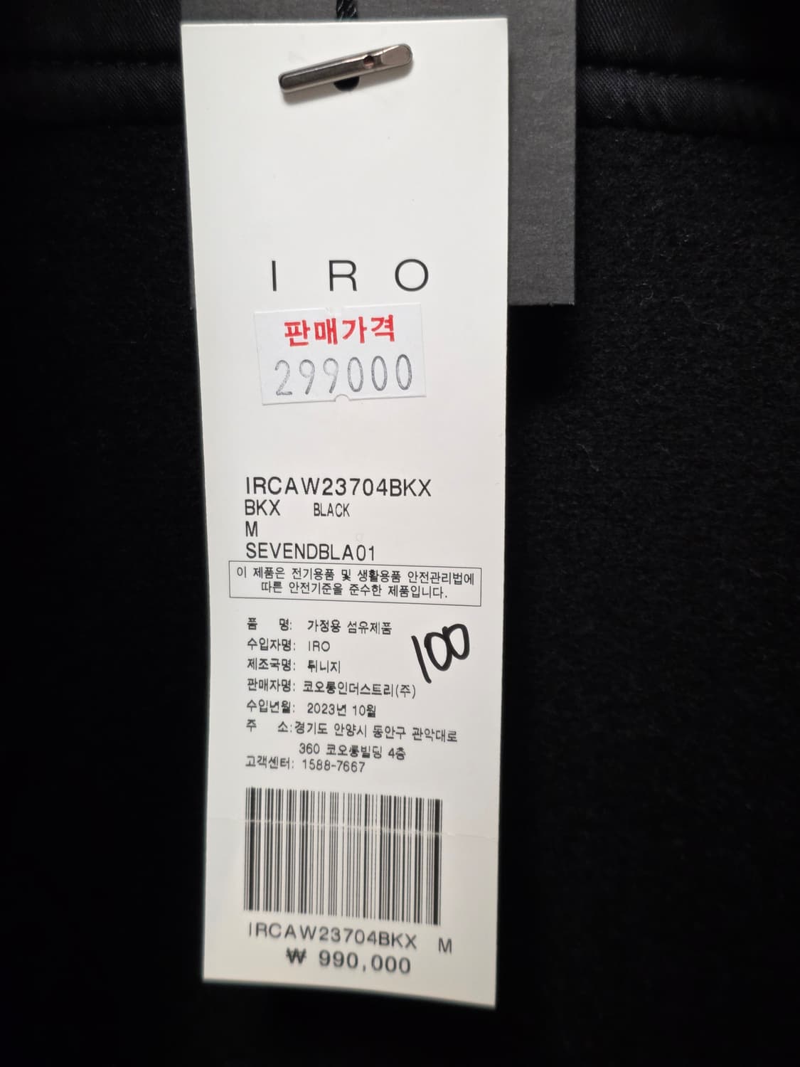 IRO / 남성 울 셔츠 롱 코트 / M(100) 상품이미지3