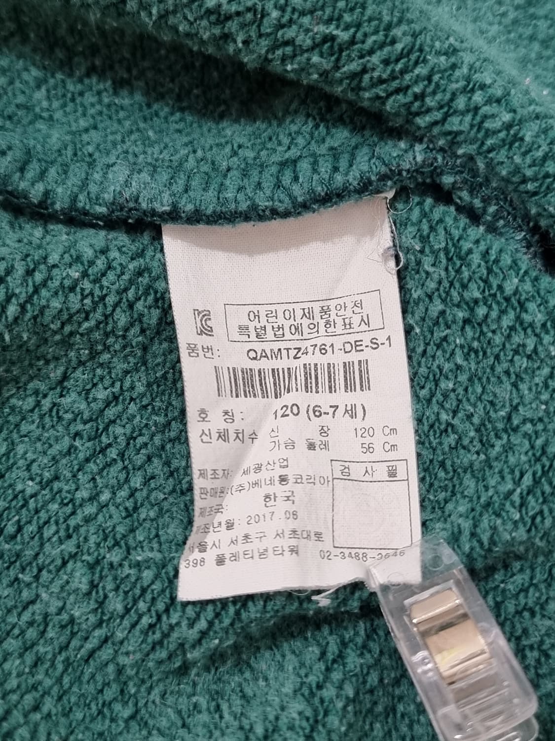 베네통 키즈 맨투맨 (C805 상품이미지4