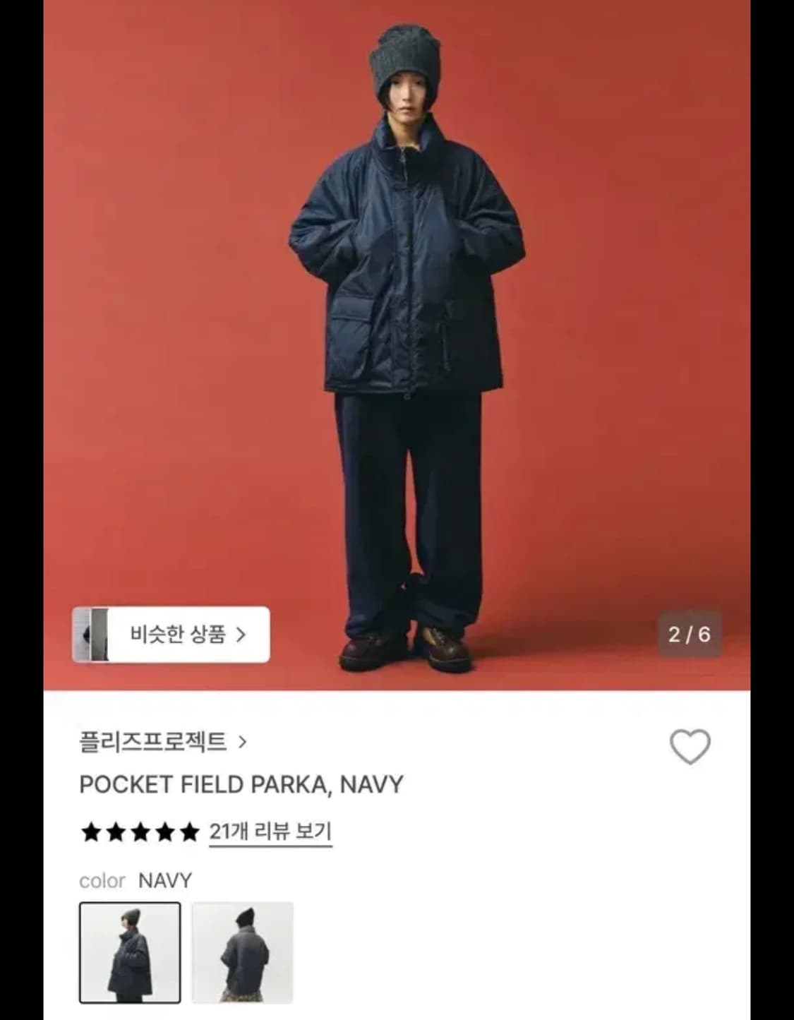 플리즈프로젝트 포켓 필드 파카 네이비 상품이미지2