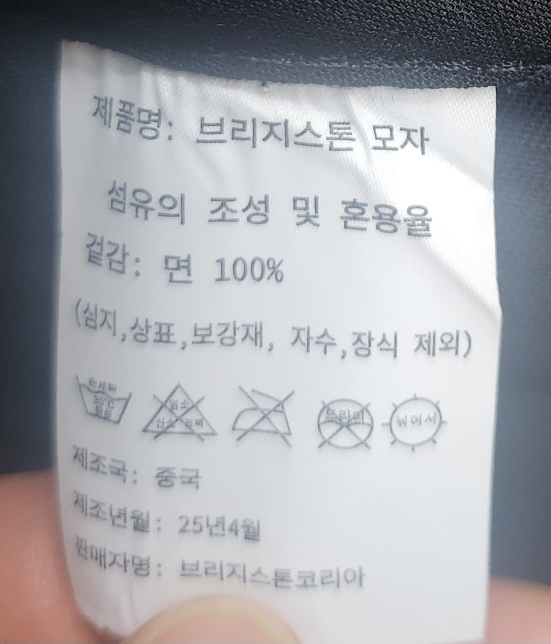 브릿지 스톤 POTENZA 모터사이클 블랙 볼캡 상품이미지7