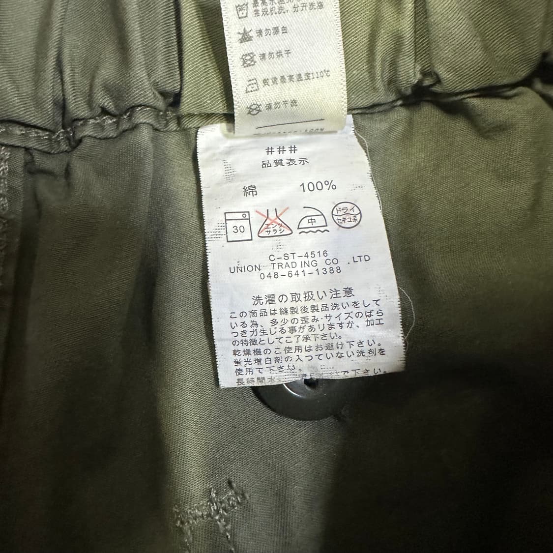 유니온 트레이딩 벌룬 카고 팬츠 상품이미지5