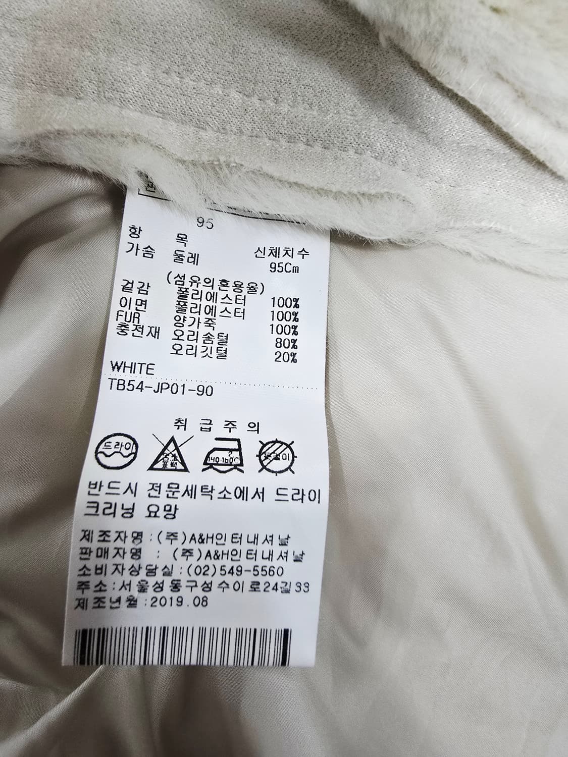 la tium 여성 아이보리 무스탕 다운패딩자켓95 상품이미지9