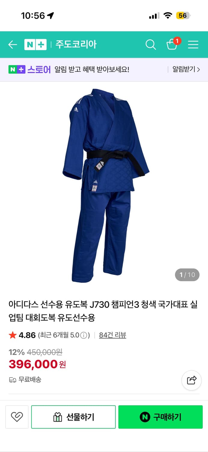 아디다스 챔피언3 J730 국가대표 선수용 유도복 상품이미지6