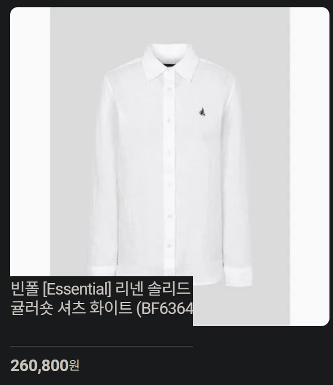 빈폴 투포켓 화이트 린넨 셔츠 상품이미지10