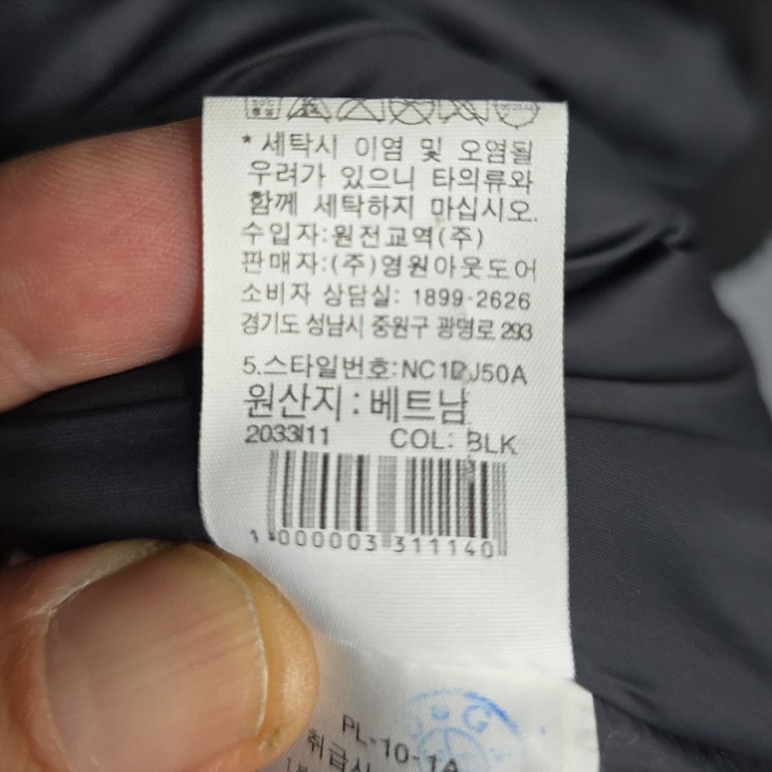 노스페이스 익스플로딩 롱 다운 패딩 코트 블랙 XS(소지섭 롱패딩) 상품이미지10