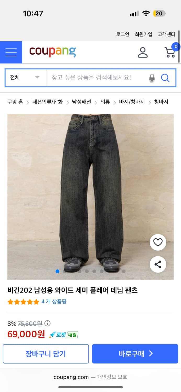 비긴202 세미 플레어 데님 팬츠 빈티지 딥블루  상품이미지1