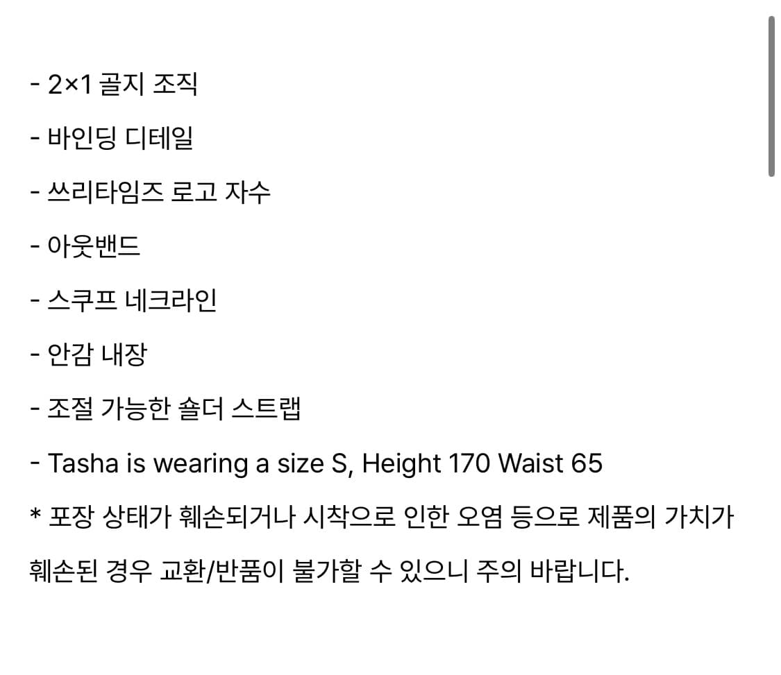 쓰리타임즈 로고 브라렛 로고 브리프팬티 threetimes  상품이미지5