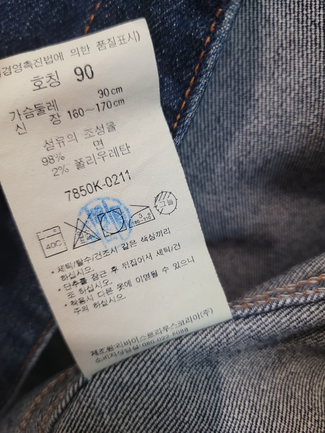 리바이스 데님 청자켓 여성용 90사이즈 상품이미지8