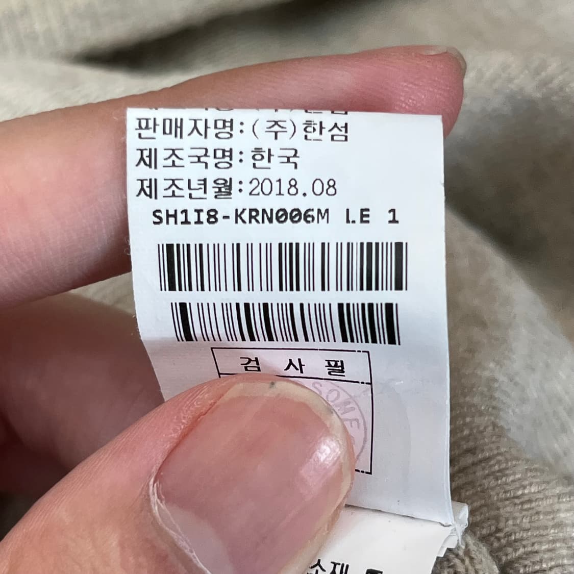 한섬 시스템 맨투맨 (95) 상품이미지5