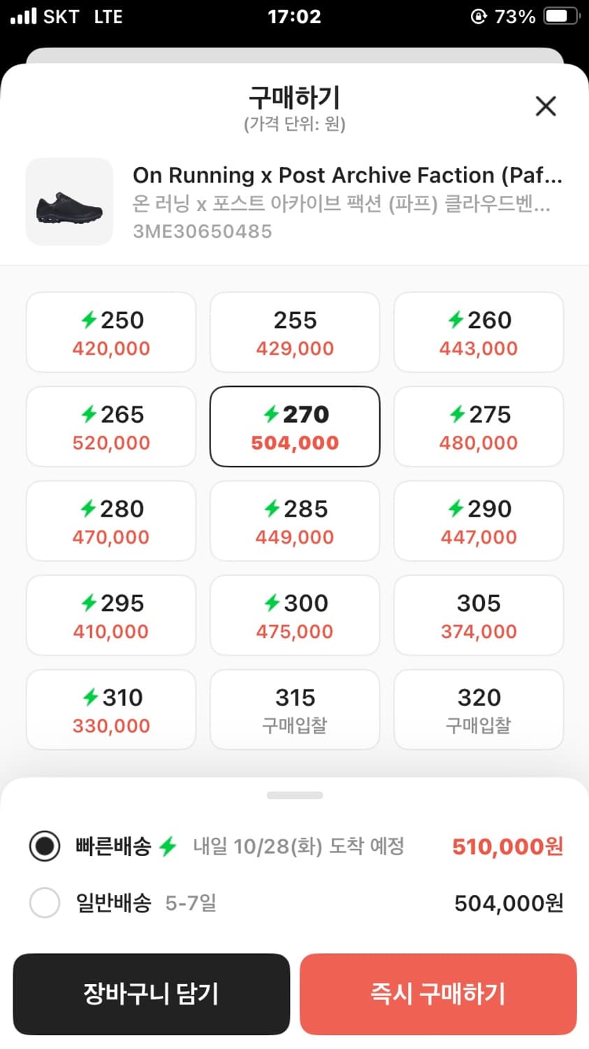 온파프 벤쳐 270 블랙 상품이미지2