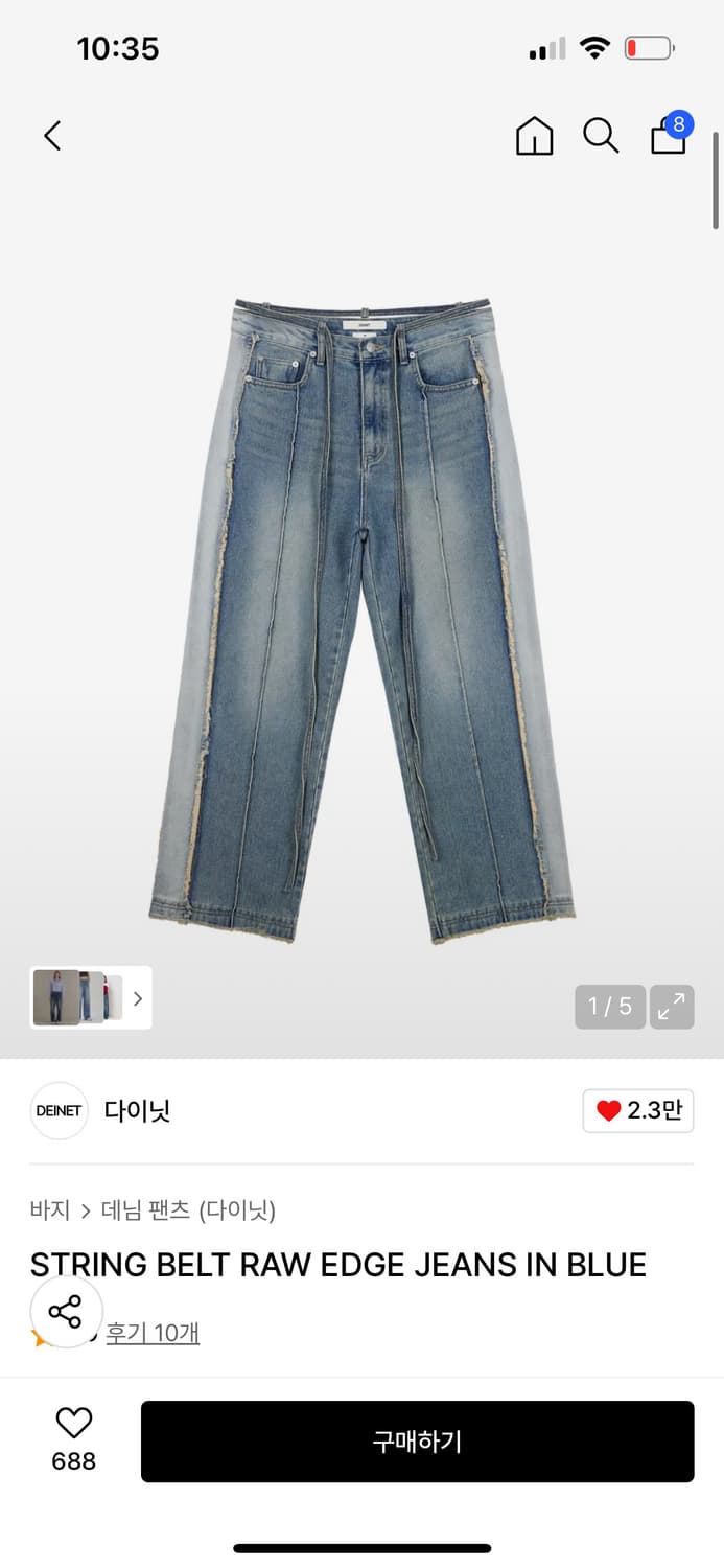다이닛 string belt raw edge jeans in blue 상품이미지1