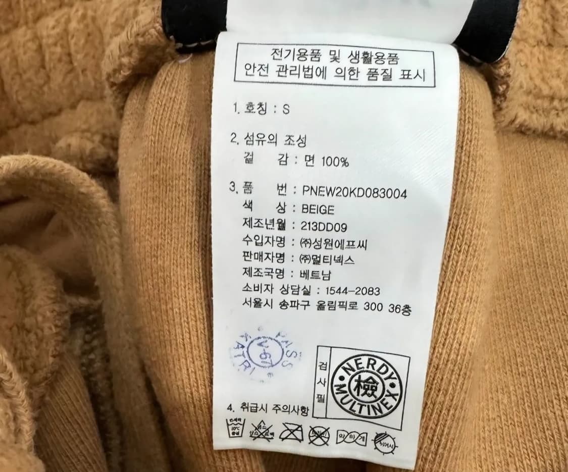 널디 리버스드 패브릭 스웻팬츠 S 베이지 공용
 상품이미지10