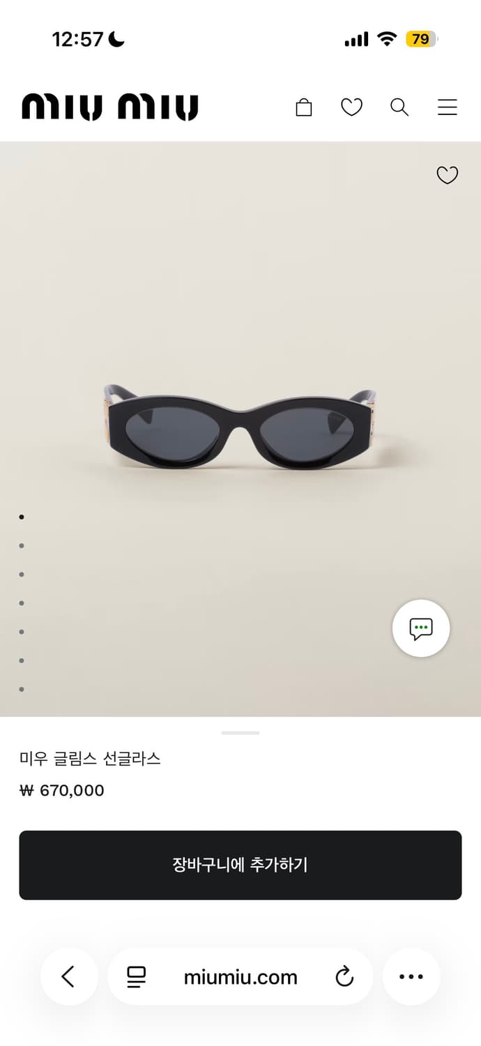 미우미우 글림스 선글라스 상품이미지5