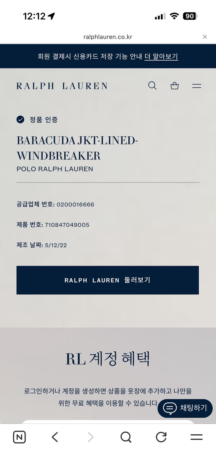 폴로 랄프로렌 바라쿠다 스웨이드 자켓 상품이미지6