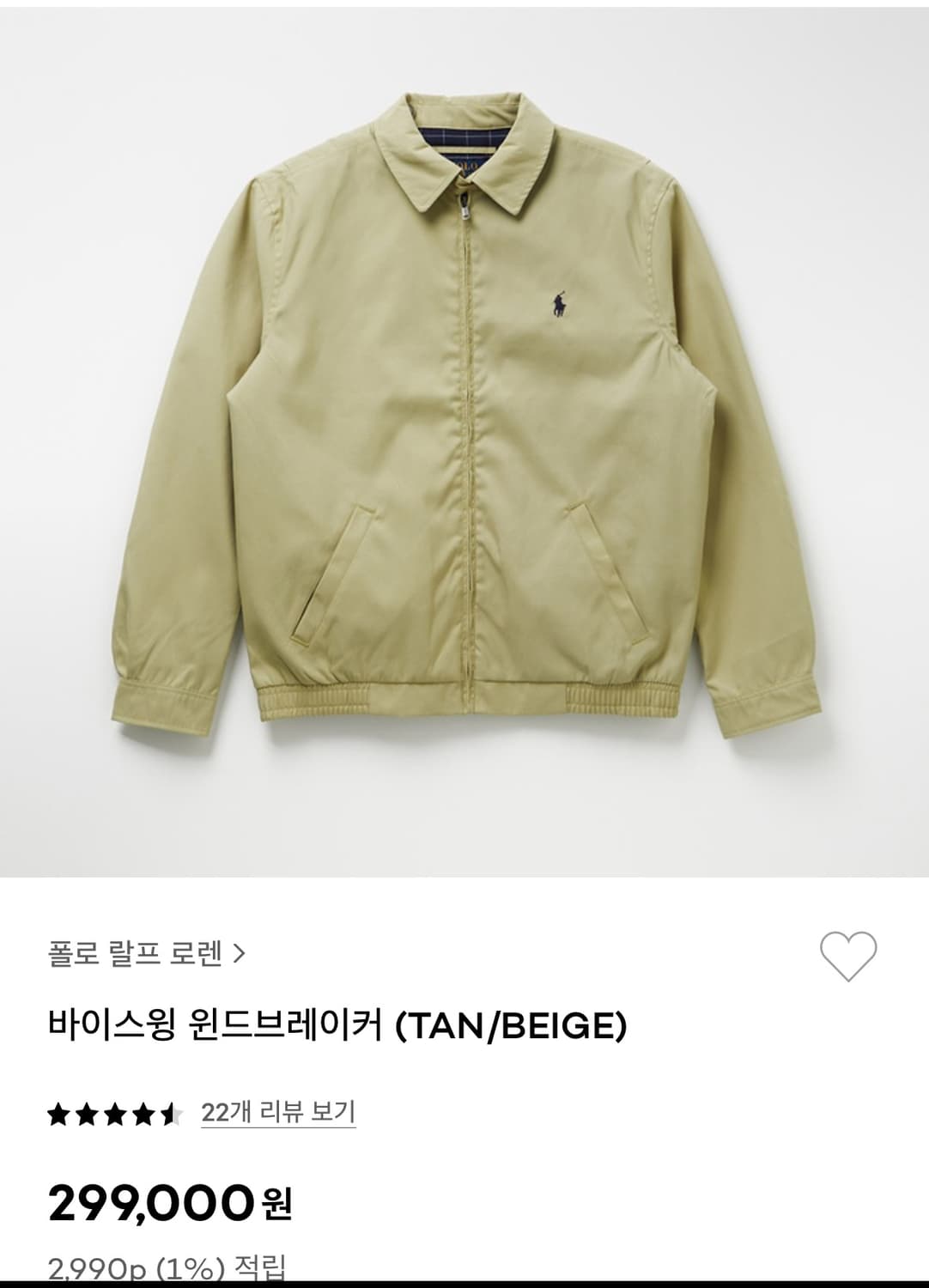 폴러랄프로렌 바이스윙 자켓(베이지) 상품이미지6