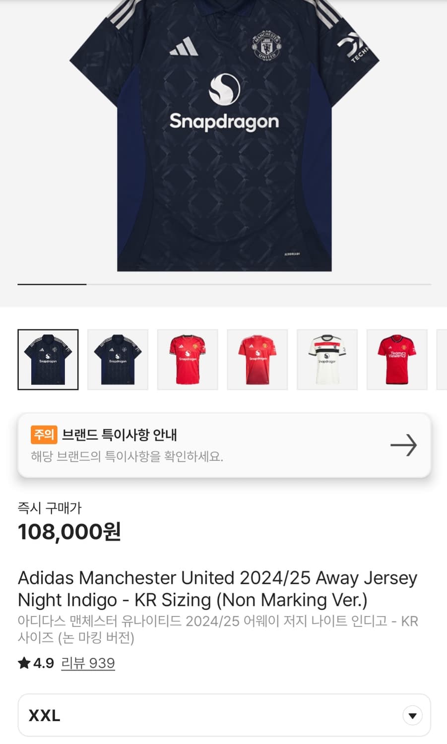 아디다스 맨유 어웨이 유니폼 2XL 상품이미지3