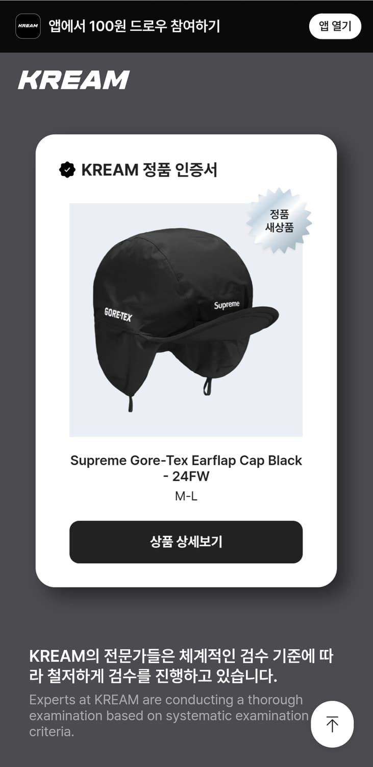 슈프림 고어텍스 이어플랩 캡 M-L 상품이미지1