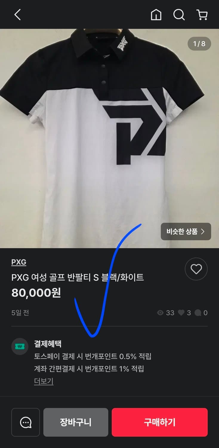신품급 pxg 골프 카라티 pk티 여자 95 무배 상품이미지5