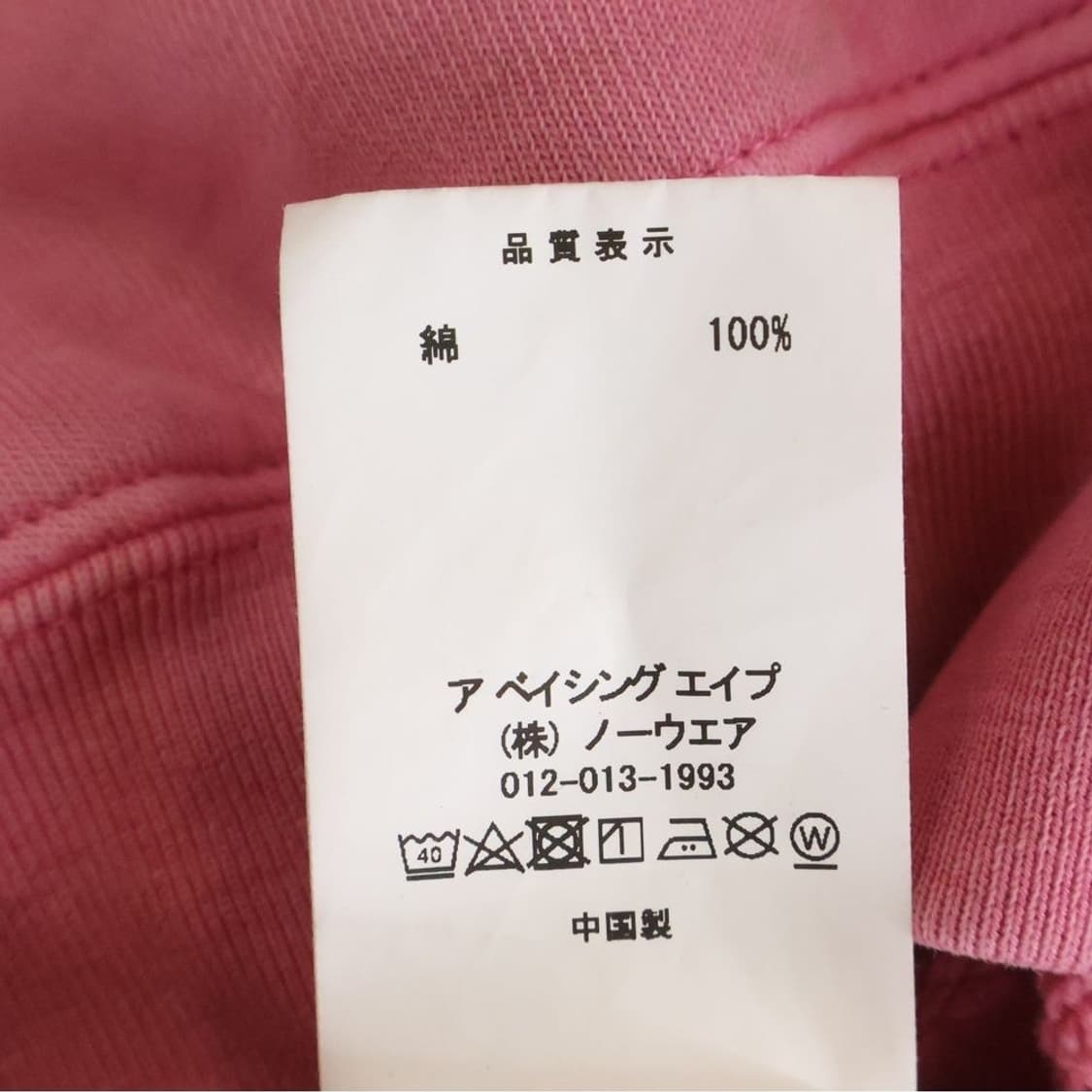 베이프 컬리지 풀오버 후드 핑크 상품이미지7