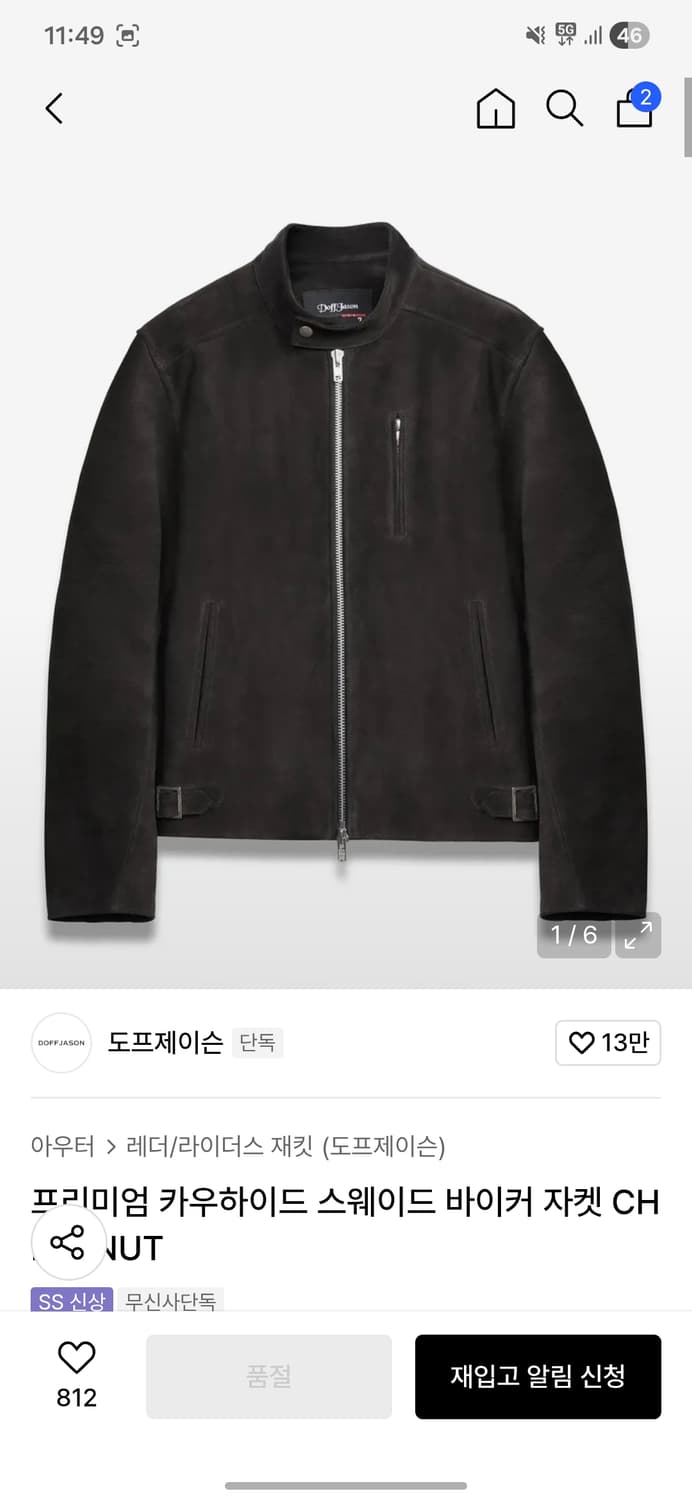 도프제이슨 카우하이드 스웨이드 바이커 자켓 L 상품이미지5