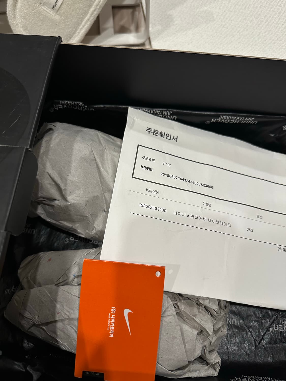 나이키 언더커버 데이브레이크 255 상품이미지8