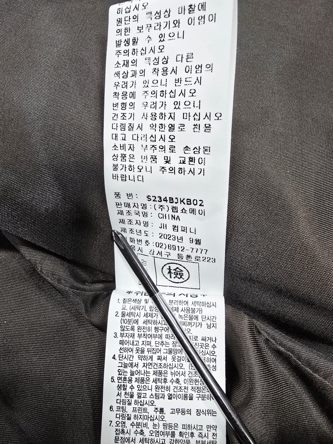 SOOS 체크 무늬 숏 코트 퍼 카라 자켓 상품이미지10