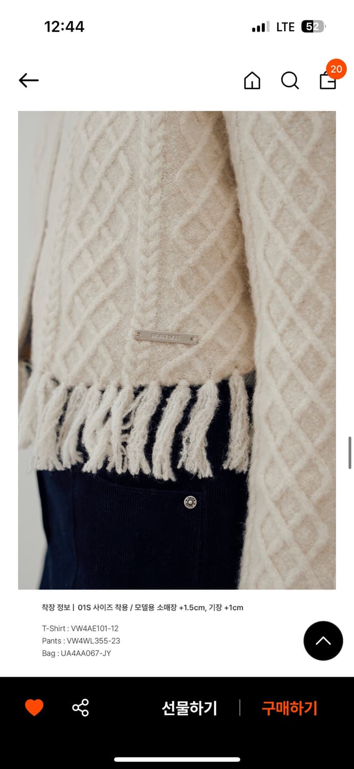 RAIVE 레이브 케이블 테슬 가디건 베이지 상품이미지4