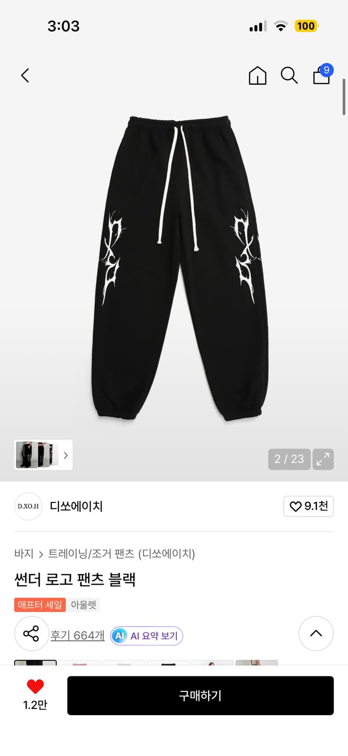 디쏘에이치 썬더 로고 팬츠 상품이미지1