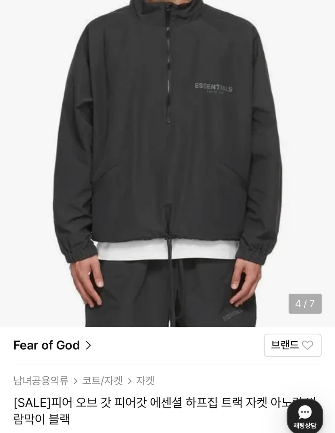 Fear of God 피어오브갓 에센셜 하프집업 트랙 자켓 상품이미지1