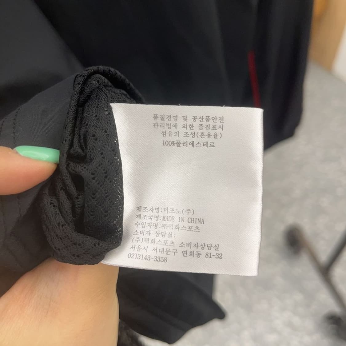 미즈노 풋볼클럽 올드스쿨 스포티 윈드브레이커 바람막이 M C06732 상품이미지6