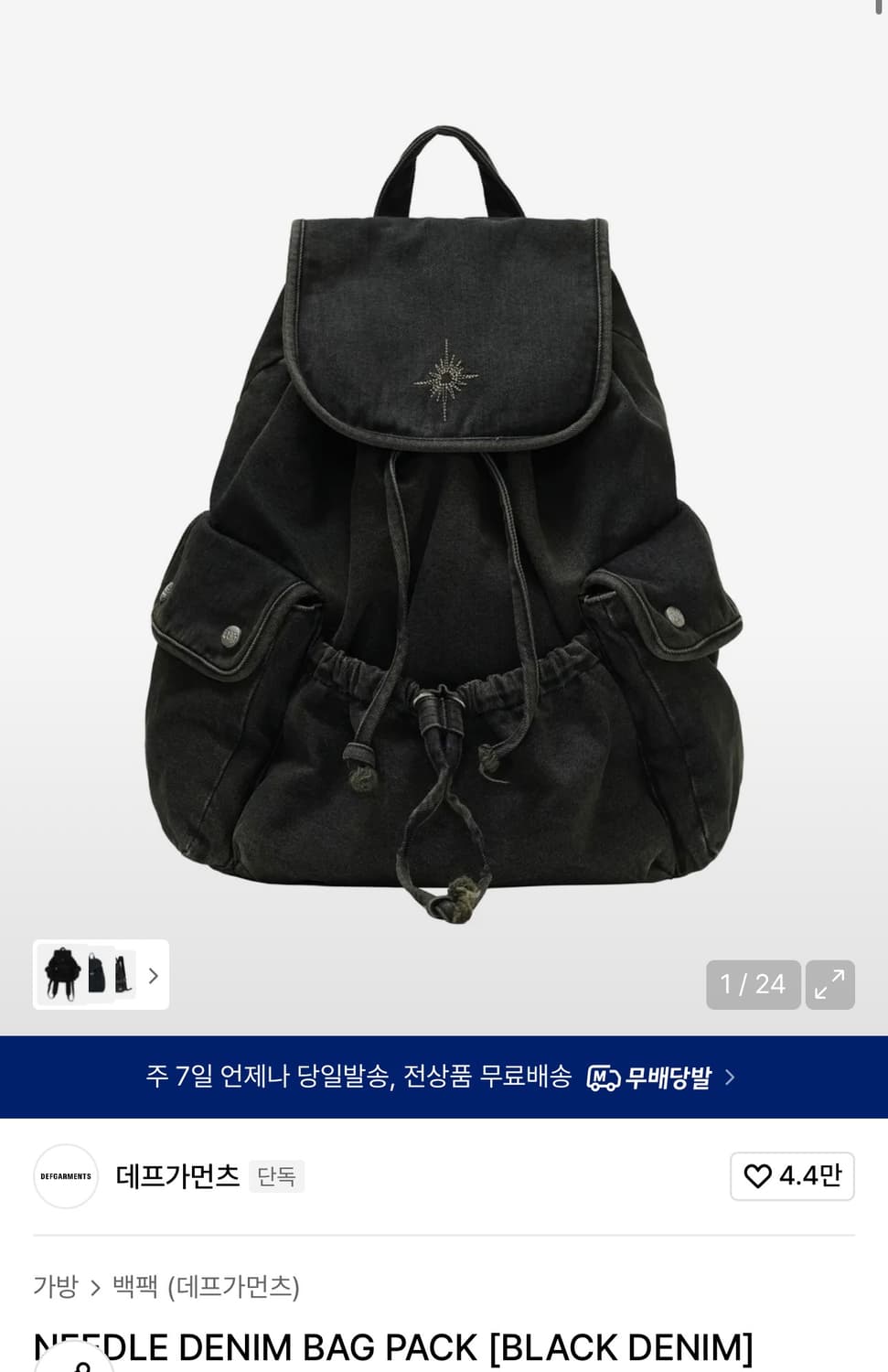 데프가먼츠 백팩 L 상품이미지1