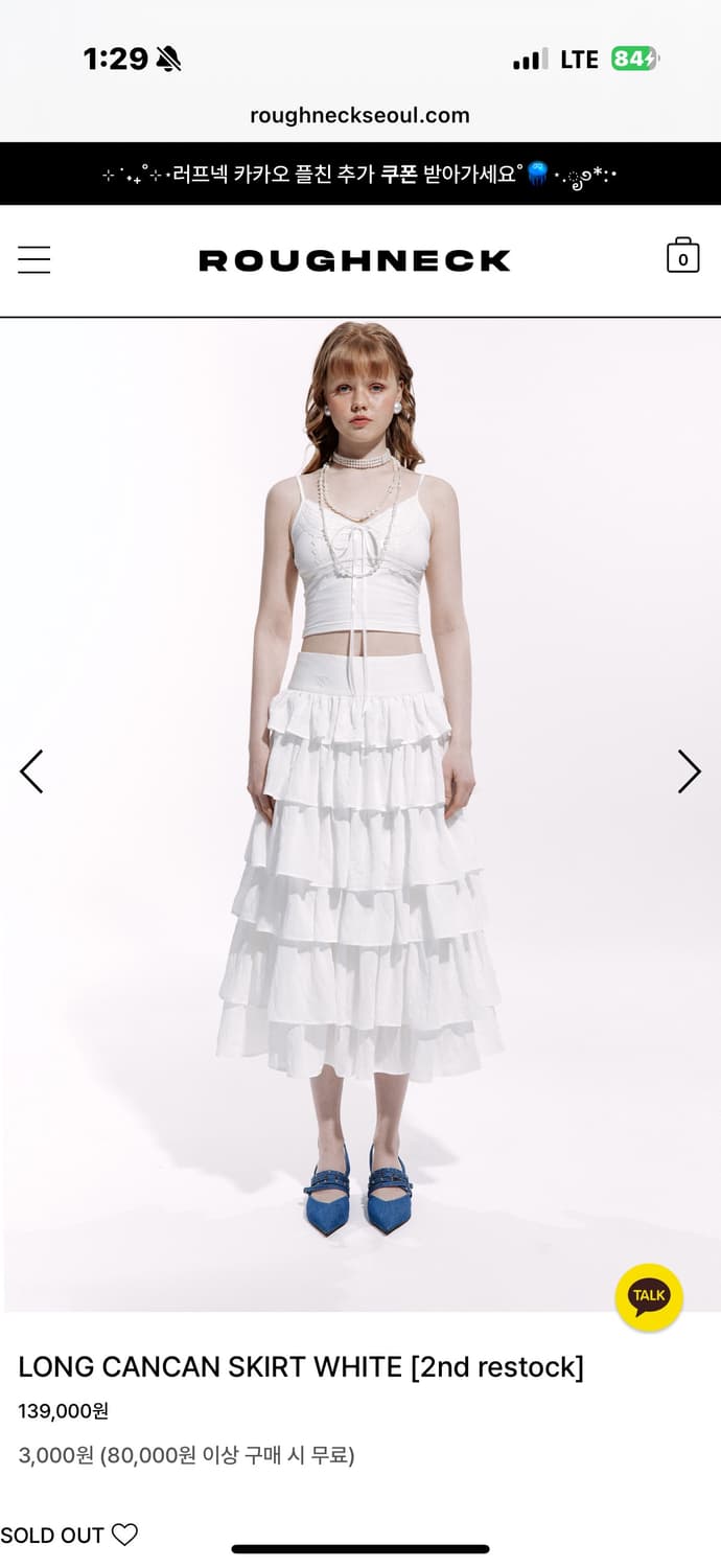 러프넥 long cancan skirt 롱 캉캉 스커트 화이트 M 상품이미지2