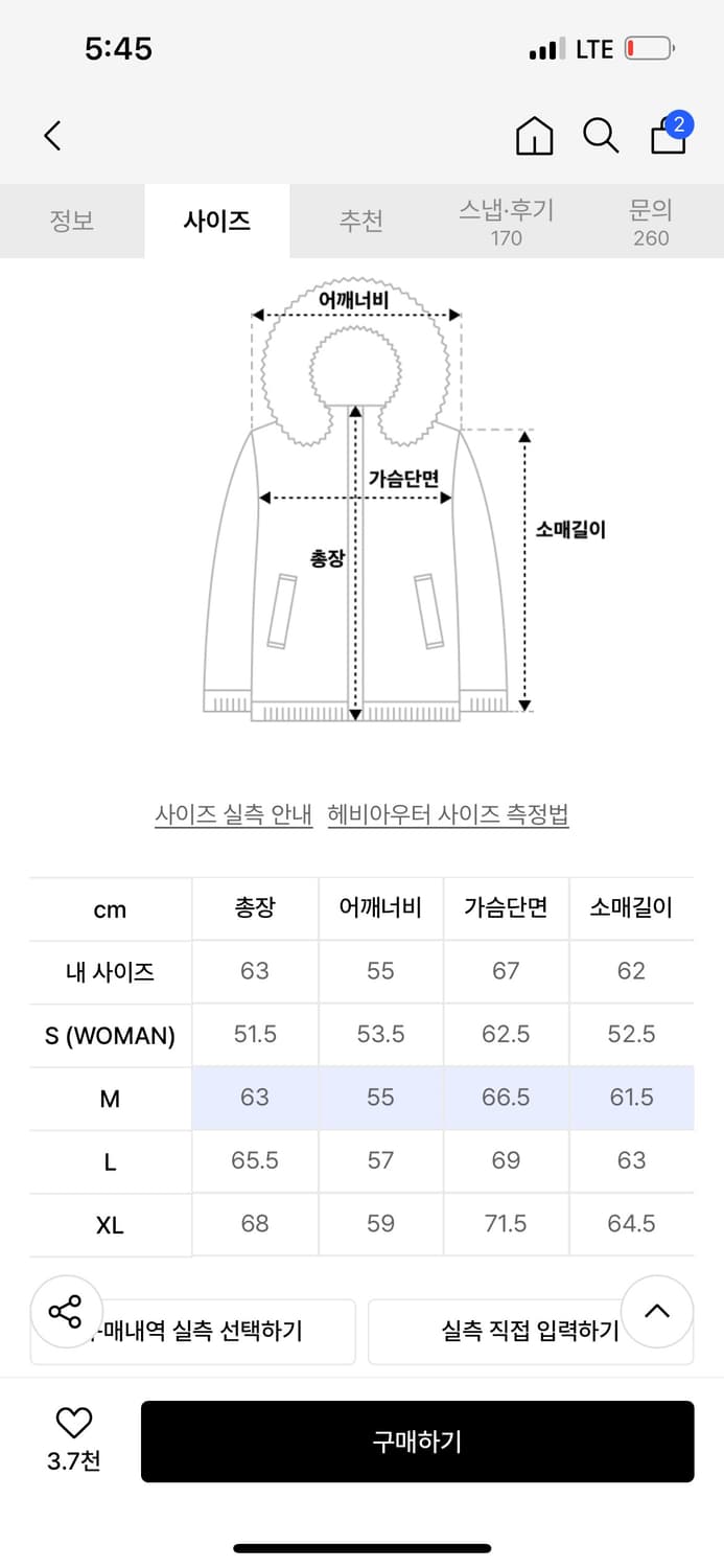 노매뉴얼 덕다운 패딩 상품이미지3