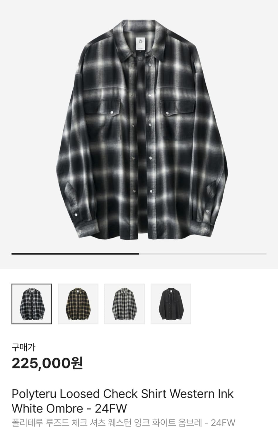 폴리테루 옴브레 셔츠 잉크화이트 상품이미지1