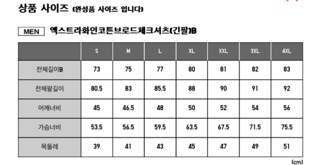 [4XL] 유니클로 오버핏 시티보이 캐쥬얼 체크 셔츠 남방 상품이미지5
