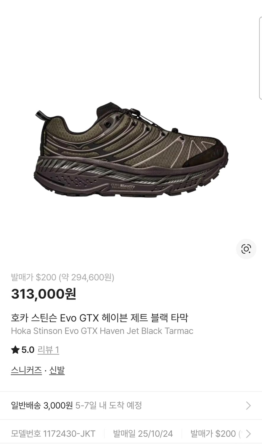 호카 x Haven Stinson evo GTX 고어텍스 290 사이즈 상품이미지7