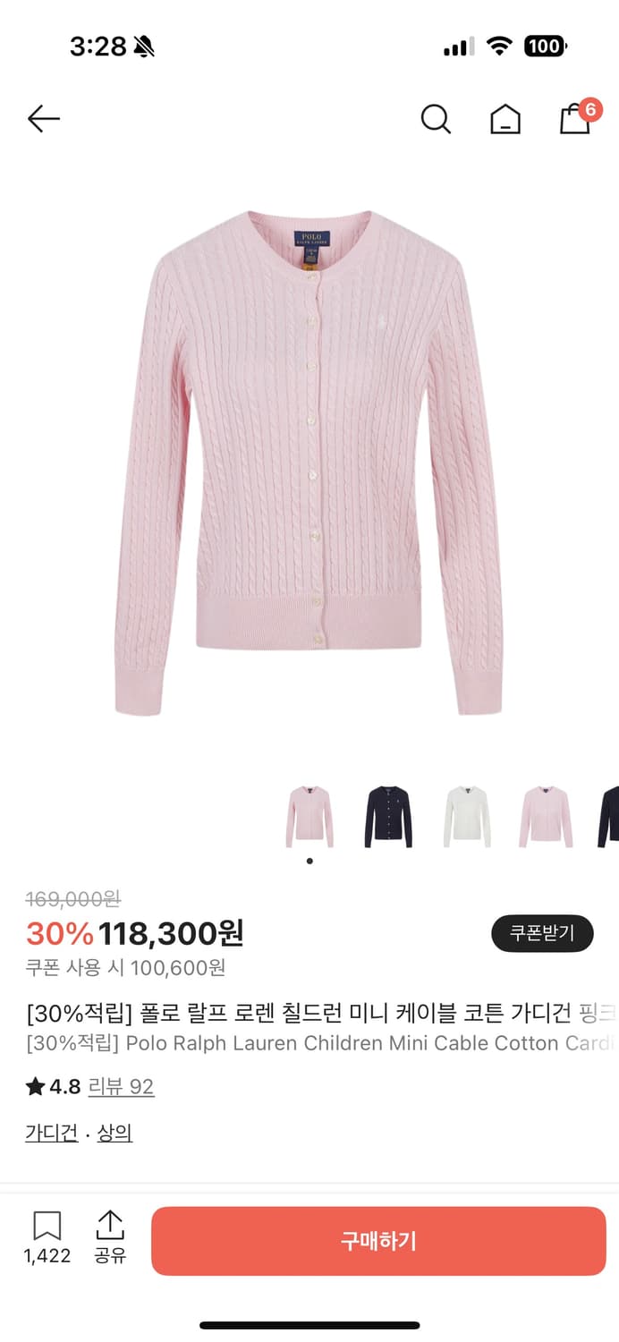 폴로 가디건 핑크  상품이미지1