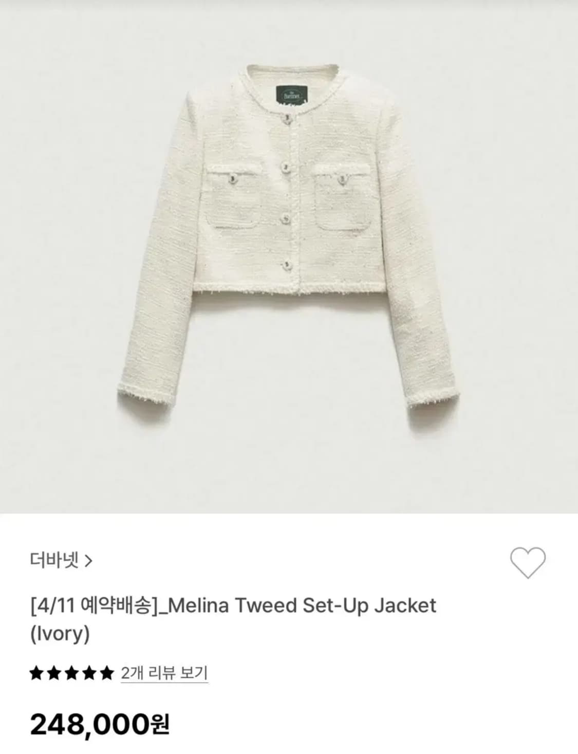 더바넷 멜리나 펄 트윙클 트위드 자켓 세상품 (원가24만) 상품이미지5